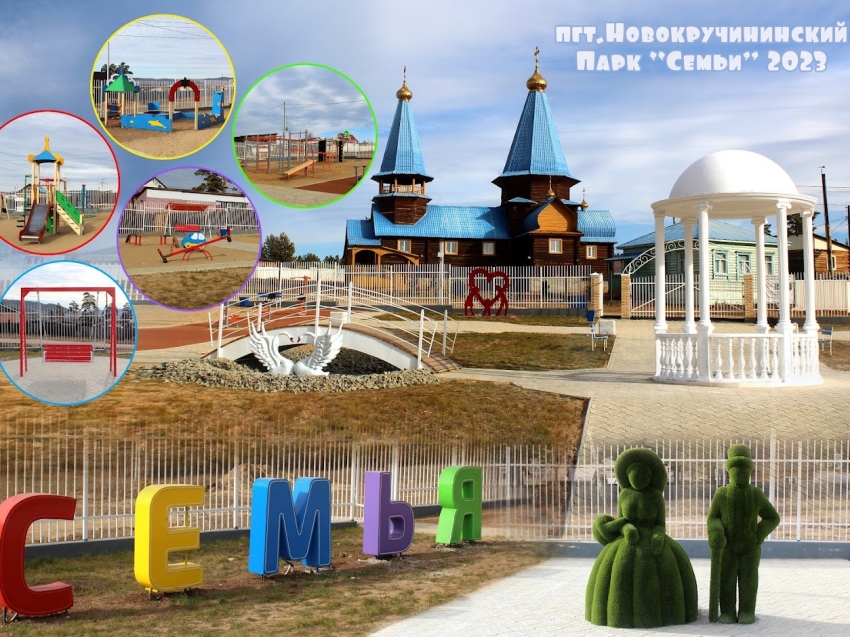Благоустройство общественных территорий в Забайкалье началось по проекту «Формирование комфортной городской среды»